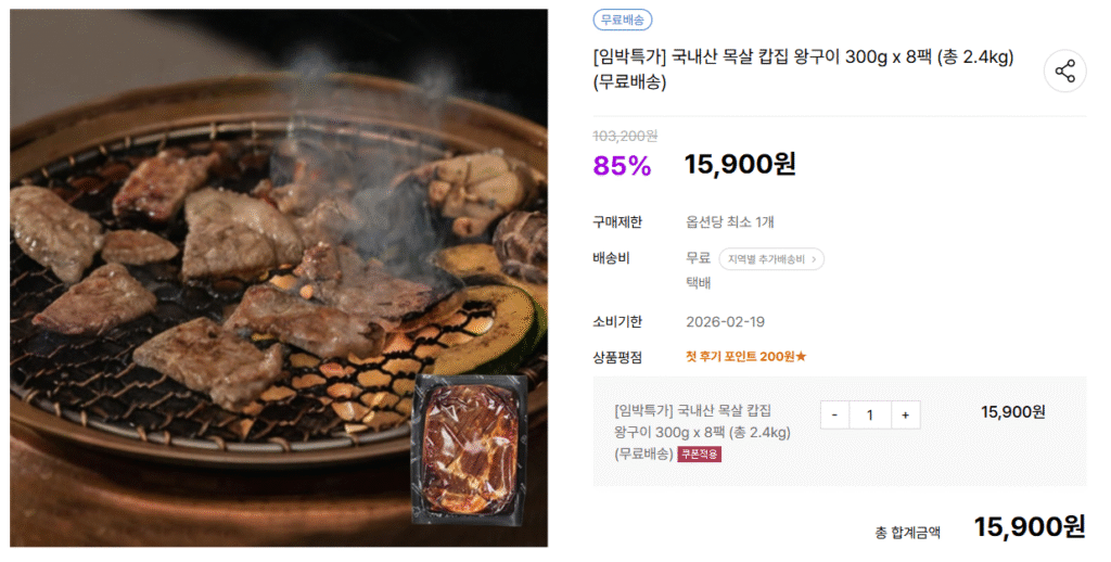Sườn heo nội địa 300g * gói 2,4kg (đông lạnh, giá đặc biệt vào phút cuối) 