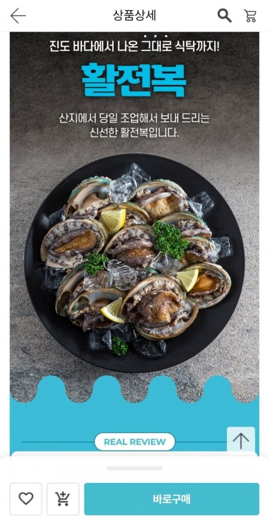 Bộ quà tặng bào ngư sống 9-10 miếng
