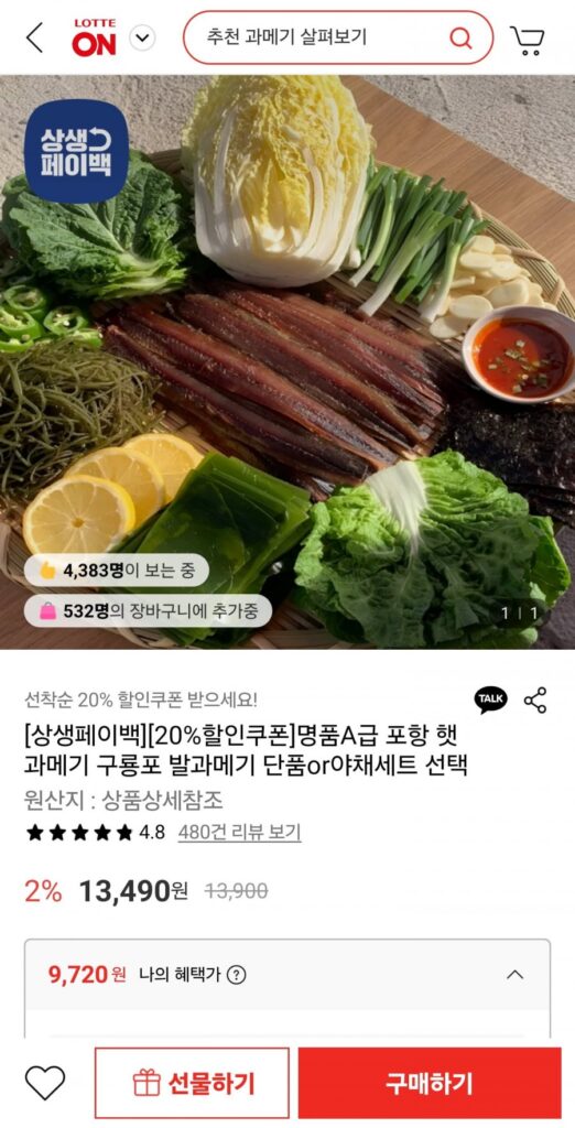 Pohang Hat Gwamegi 5mi 10 trang