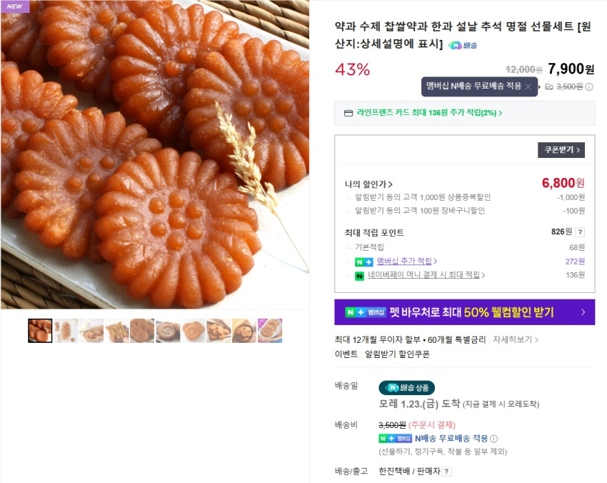 30 bánh nếp tự làm