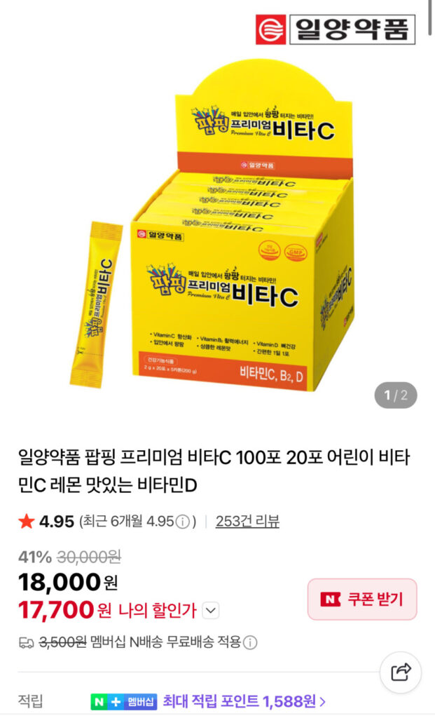 Popping Vitamin C 20 gói, 60 gói