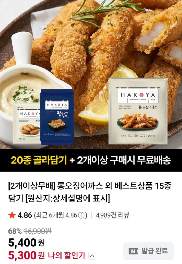 Thịt cốt lết mực Hakoya và 15 sản phẩm ngon khác