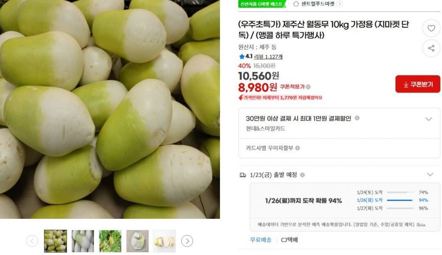 Củ cải mùa đông Jeju 10kg