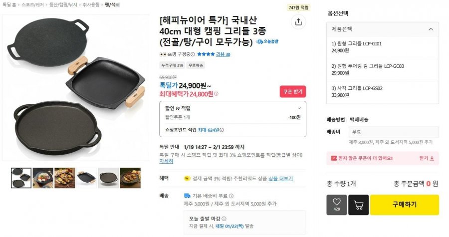 3 loại vỉ nướng cắm trại lớn 40cm sản xuất trong nước