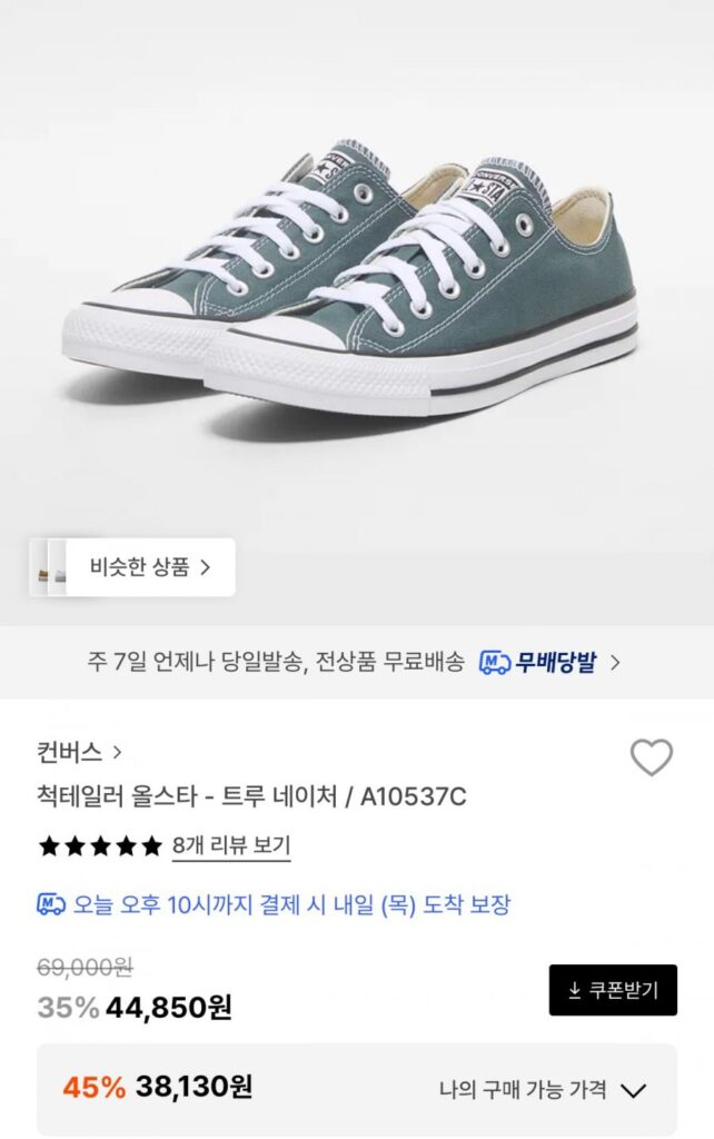 Converse Chuck Taylor All Star True Nature