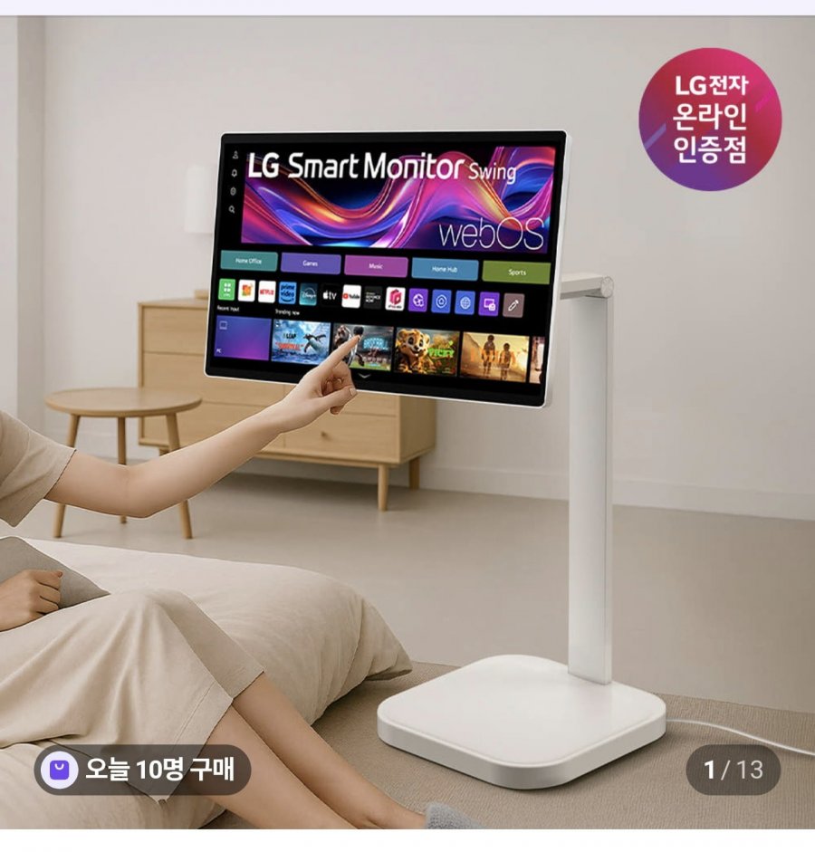Màn hình thông minh LG Xoay 32U889SAW 80cm (32 inch) 4K UHD Touch TV di động di động StandbyMe