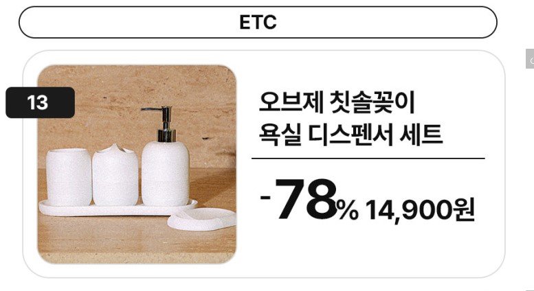 Hoa bàn chải đánh răng Object + hộp đựng và bộ 4 món