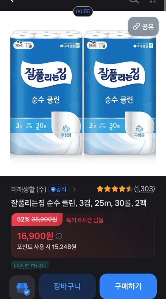 Giấy vệ sinh 3 lớp Japfulunjip Pure Clean 25m 30 cuộn 2 gói