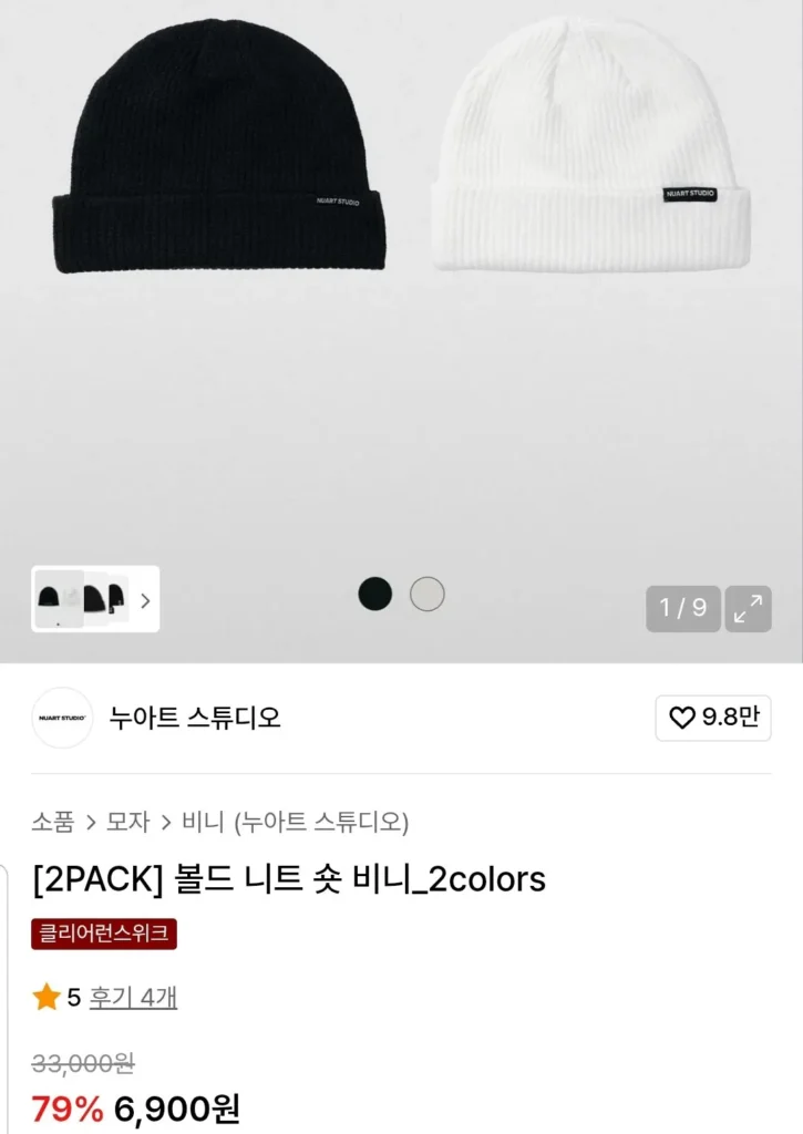 Mũ len ngắn đan đậm