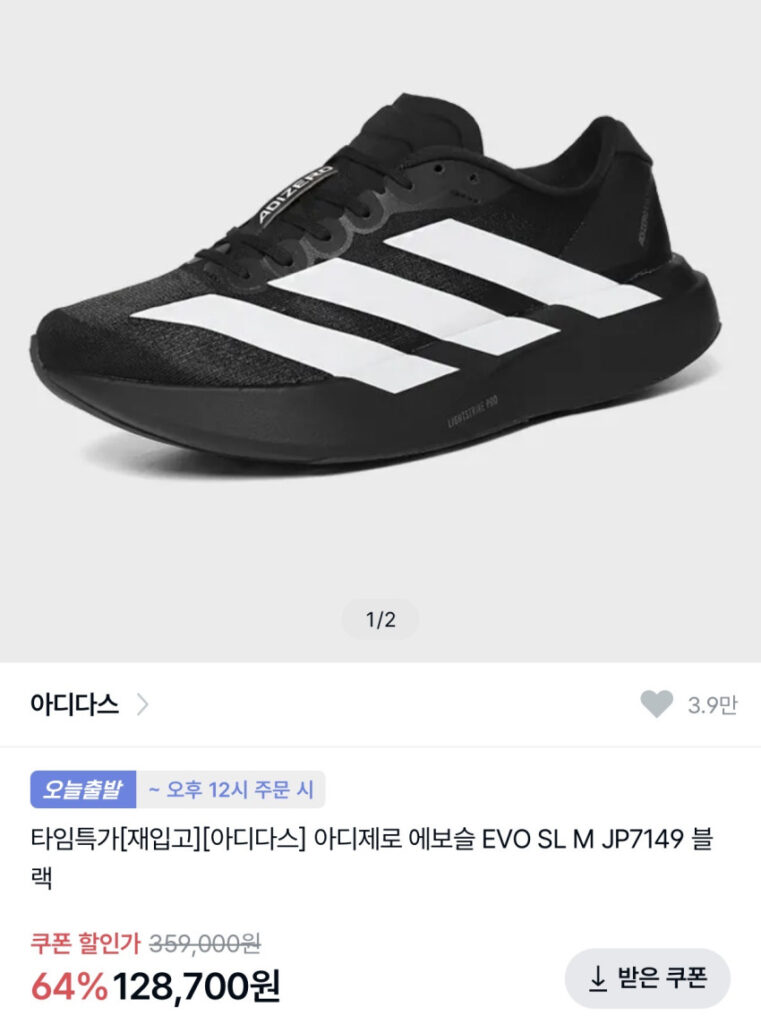 Adizero EVO SL M JP7149 Đen