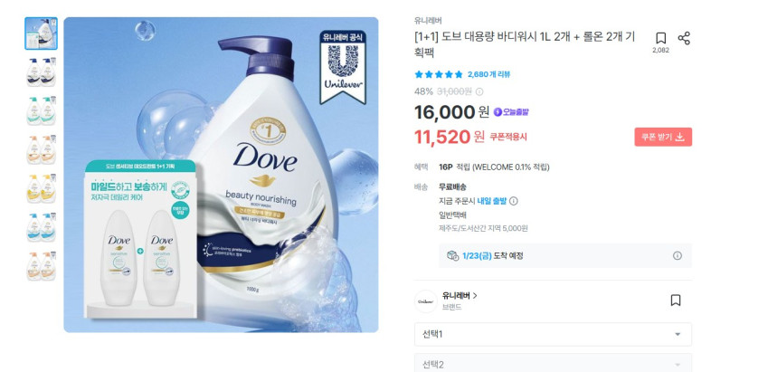 Gói đặc biệt gồm 2 sữa tắm Dove dung tích lớn 1L + 2 cuộn