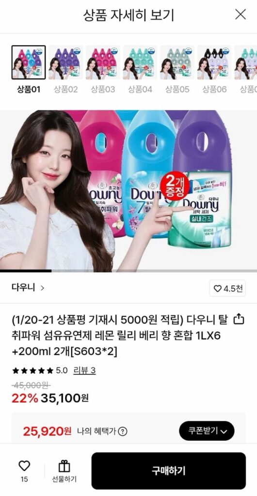 Nước Xả Vải Downy Khử Mùi 1L x 6