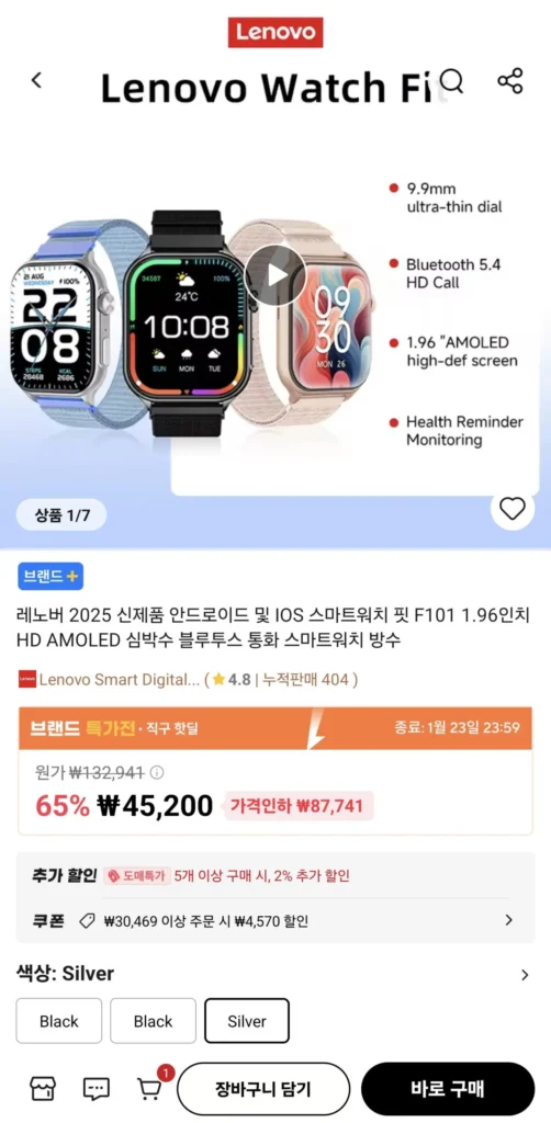 Đồng hồ thông minh Lenovo 2025