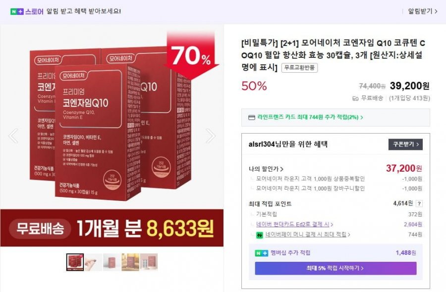 Coenzym Q10 + Vitamin C 2+1