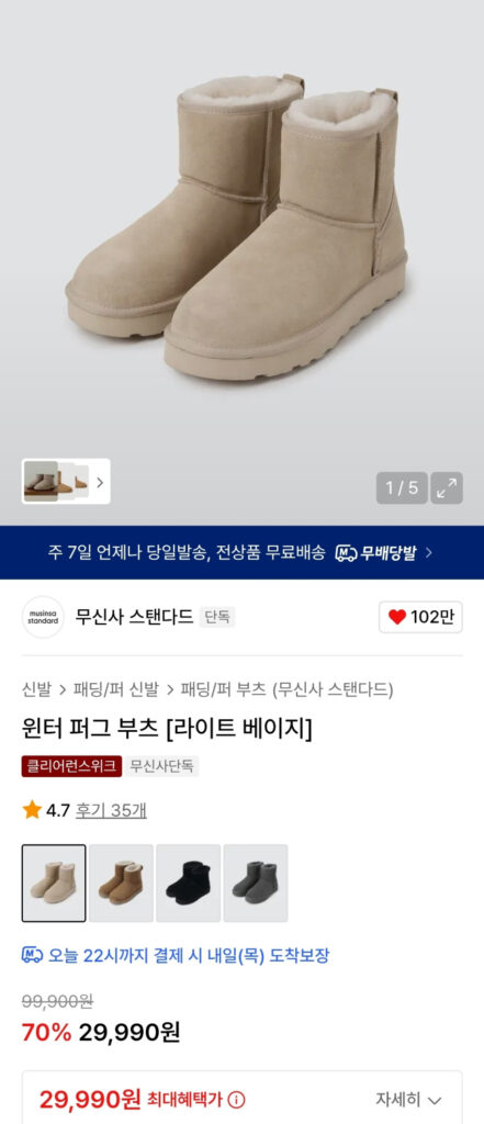 Giày pug mùa đông không chuẩn