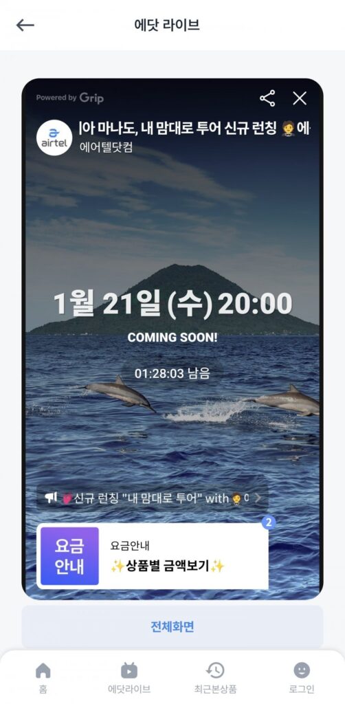 Không mua sắm, không tip, tour tự túc Manado 5 ngày