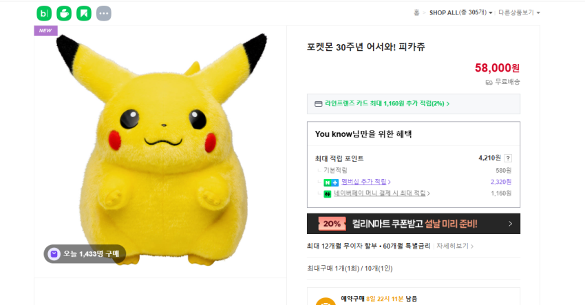 Chào mừng đến với lễ kỷ niệm 30 năm của Pokemon! pikachu