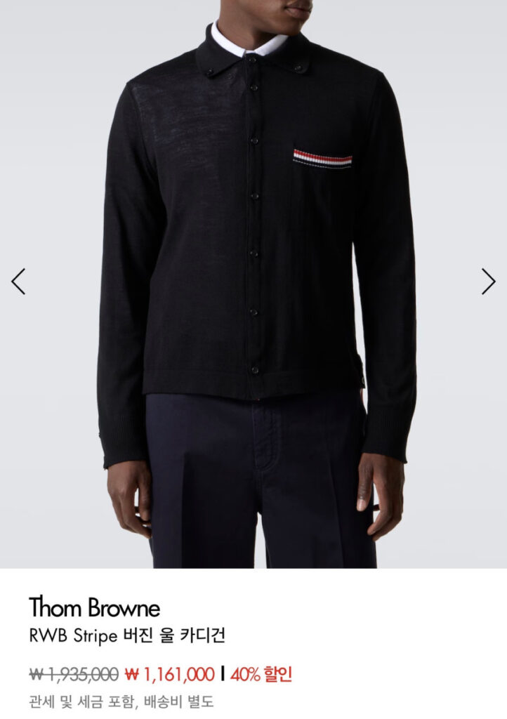 Áo len len sọc nguyên sinh Thom Browne RWB