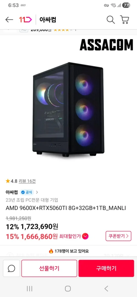 Thân máy hoàn chỉnh 9600x 5060ti 8gb