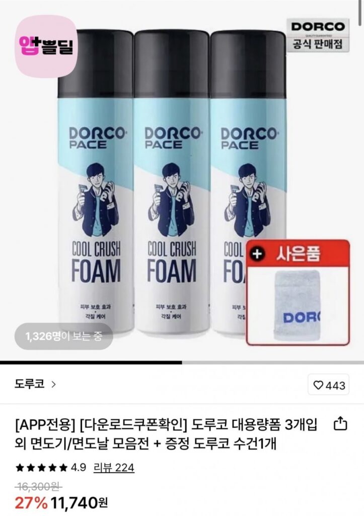 Bọt cạo râu Dorco Cool Crush Dung tích lớn 250ml