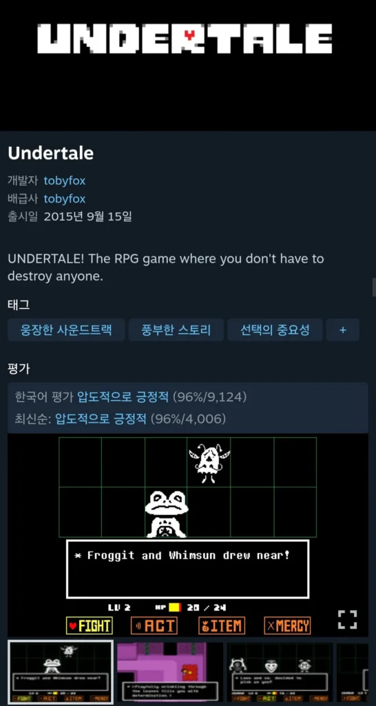 Undertale 75%