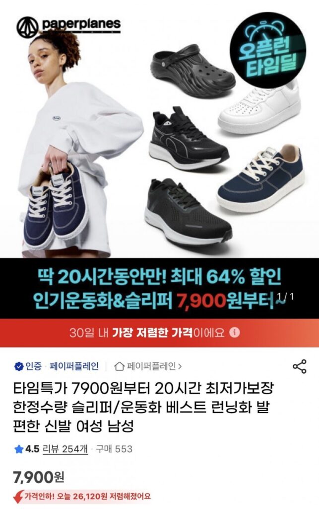 Bộ sưu tập giày và dép chạy bằng máy bay giấy