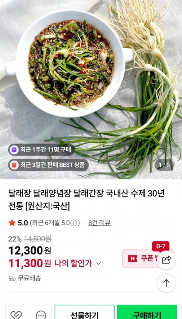 1 hộp 330g tương hẹ khô tự làm + rong biển miễn phí