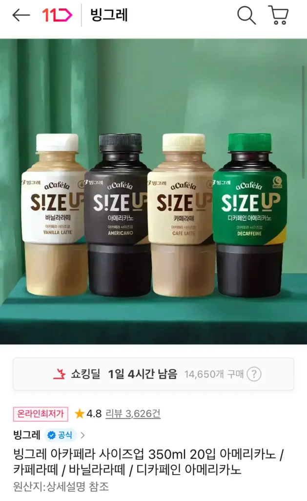 Binggrae A Cafera Size Up 20 gói