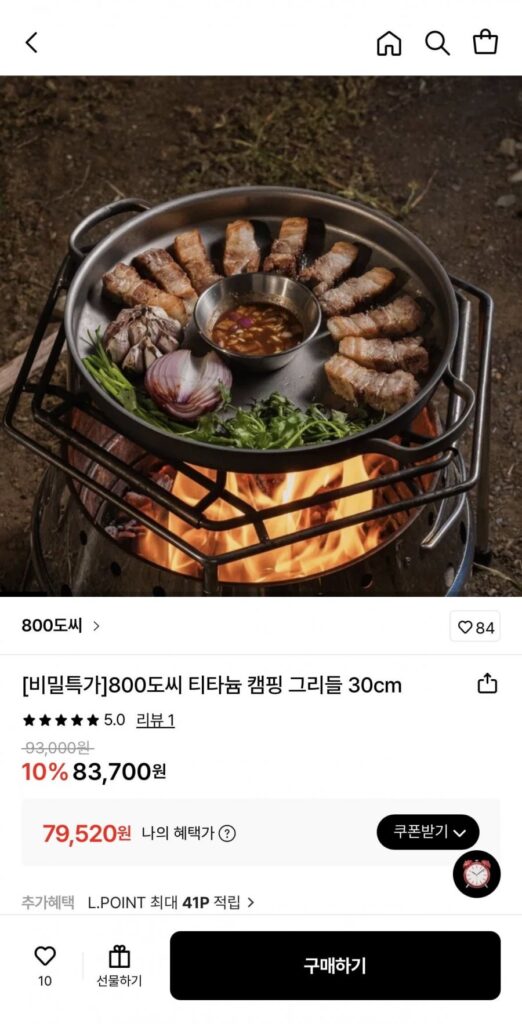 Vỉ nướng cắm trại titan 30cm