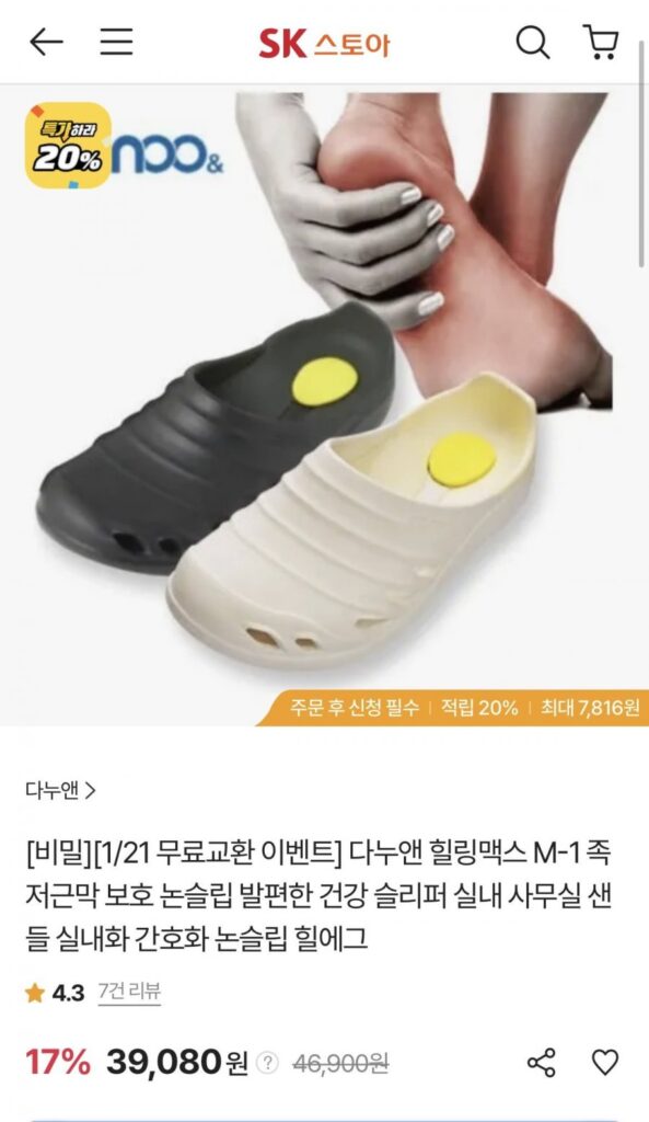 Dép vòm lòng bàn chân Danuan