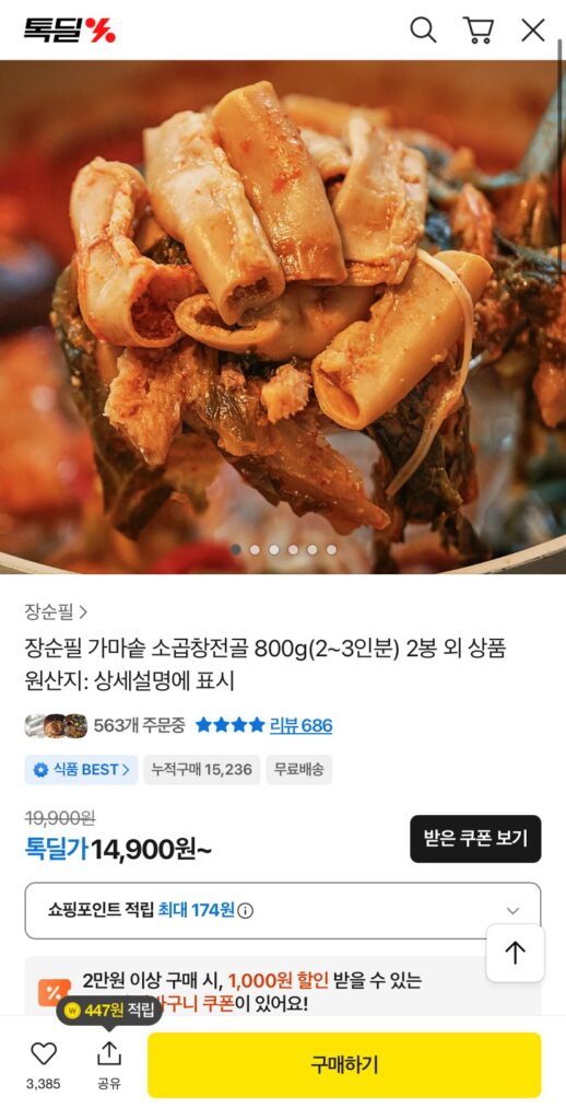 Lẩu bò vạc Jang Soonpil 800g 2 túi 