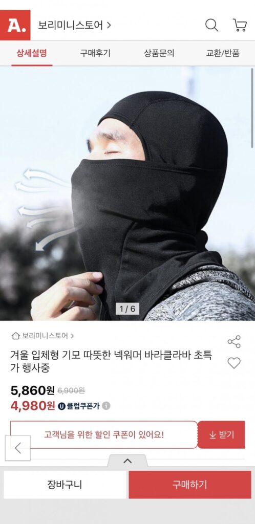 Balaclava lông cừu cho thời tiết lạnh