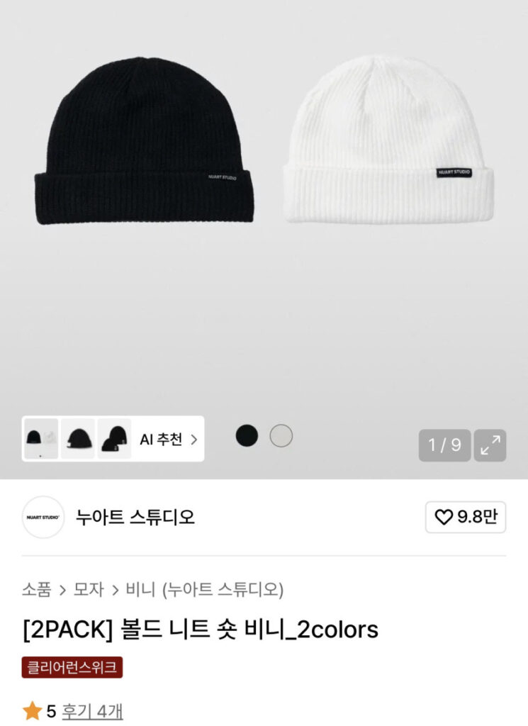 2 chiếc mũ len Nuart Studio