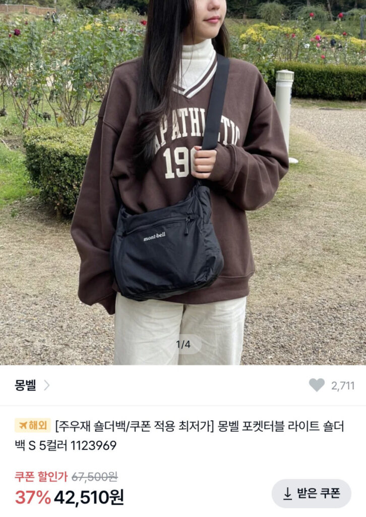 Túi đeo vai nhẹ bỏ túi Montbell S 5 màu