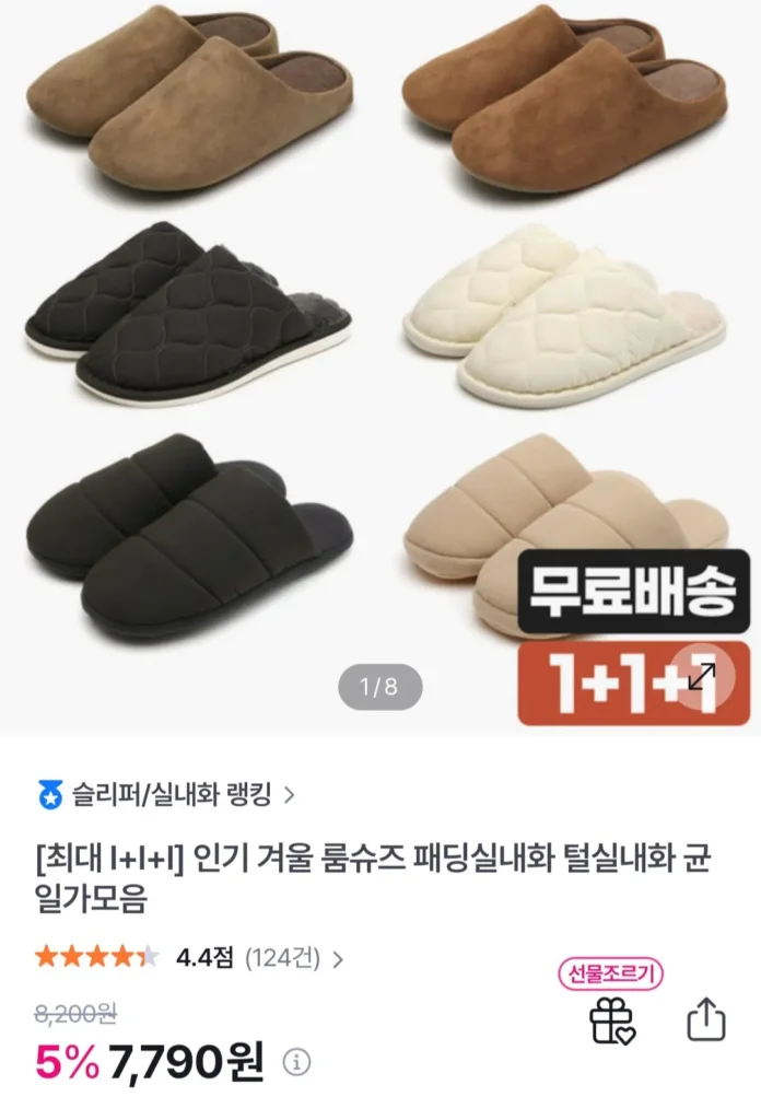 Giày phòng mùa đông 1+1