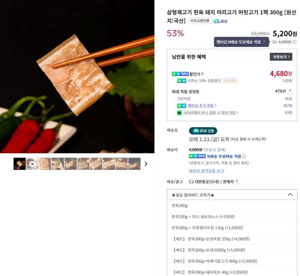 Thịt ba anh em cắt miếng 300g (Nemem)