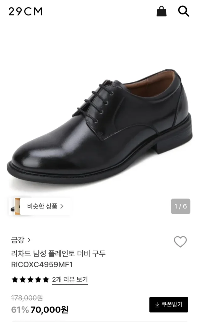 Giày Derby mũi trơn Geumgang Richard