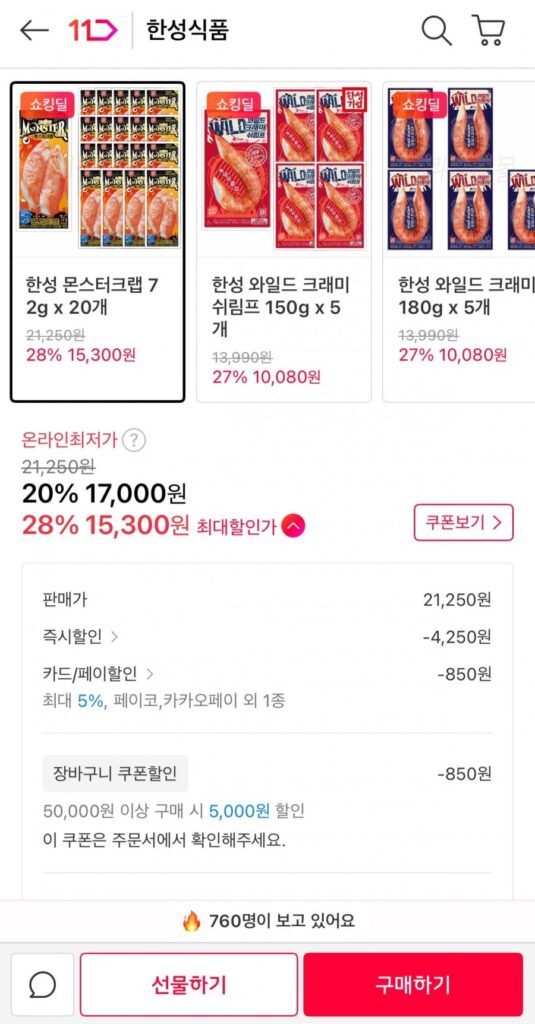 Cua Quái Hansung 72g x 20