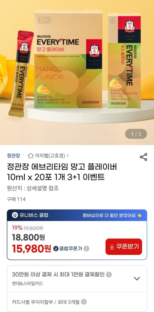 CheongKwanJang Everytime Hương Xoài 20ml 20 gói 