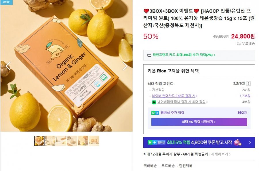 Nước ép chanh gừng hữu cơ 15gx30 gói