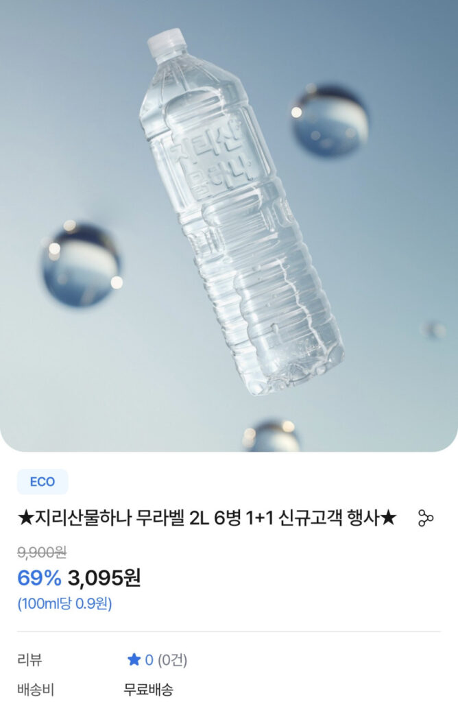 Nước đóng chai Jirisinmulhana 2L x 12PET