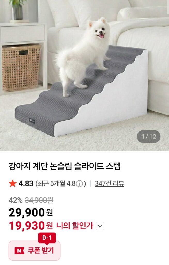 cầu thang trượt chống trượt cho chó