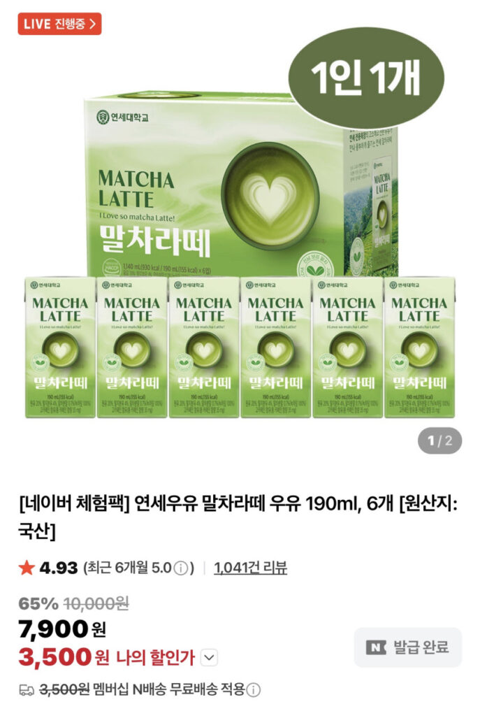 Sữa Yonsei Matcha Latte Sữa 190ml x 6 gói dùng thử đã được bổ sung thêm
