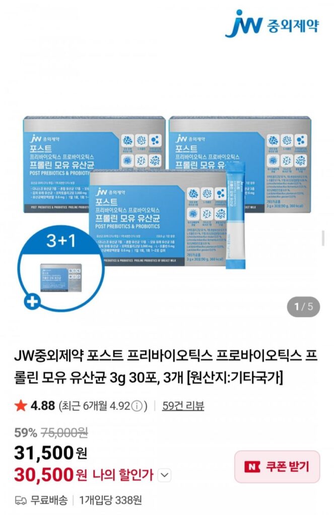 JW중외제약 포스트 프리바이오틱스 프로바이오틱스 프롤린 모유 유산균 3g 30포, 3+1개