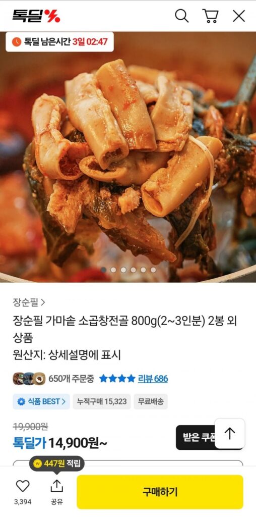 Lẩu ba chỉ bò Jang Soonpil 800g 2 túi