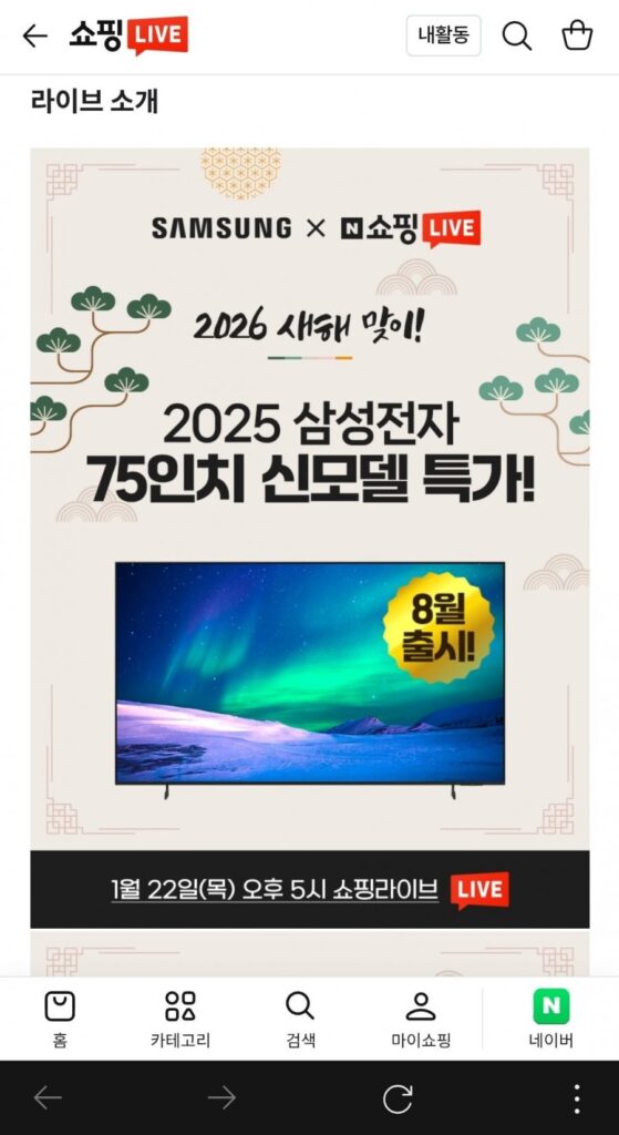 Tivi Samsung 75 inch 4K UHD