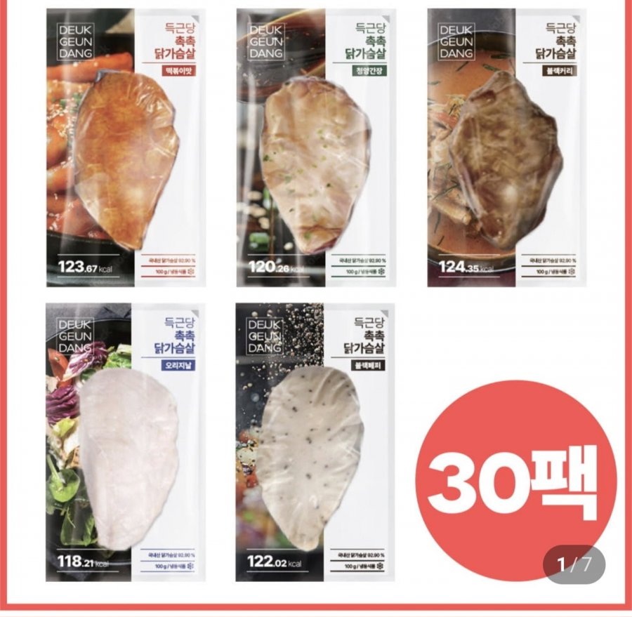 Ức gà sous vide ẩm Deukgeun 30 gói