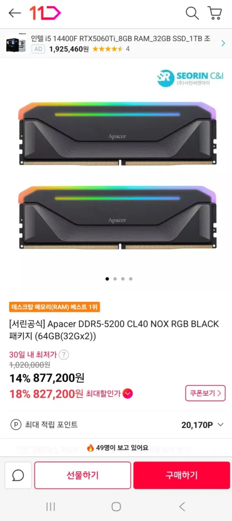 [Seorin Official] Gói Apacer DDR5-5200 CL40 NOX RGB BLACK (64GB(32Gx2))
