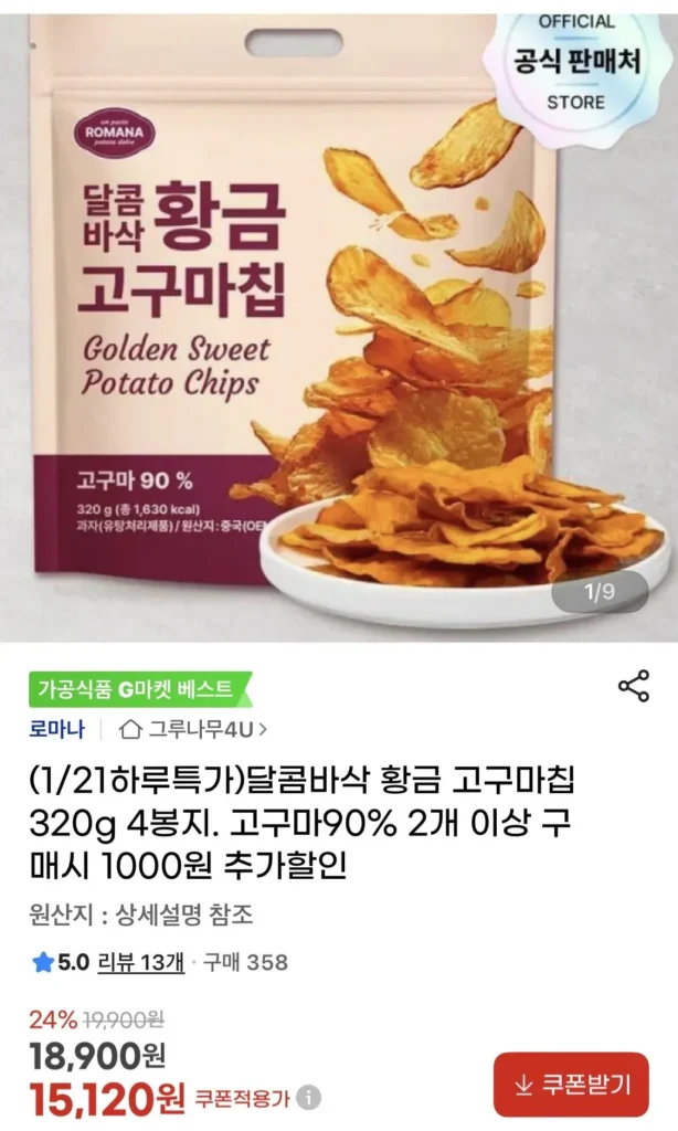 Khoai lang vàng giòn ngọt 320g 4 túi