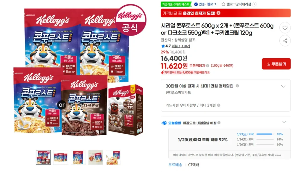 Ngũ cốc ngô nướng 600g